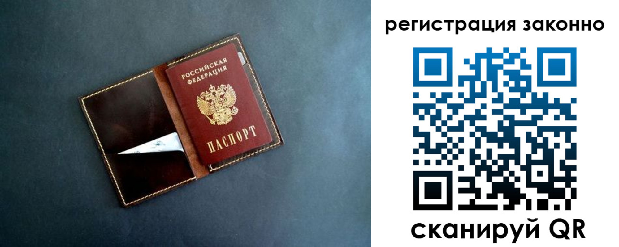 прописка поиск в Северобайкальске