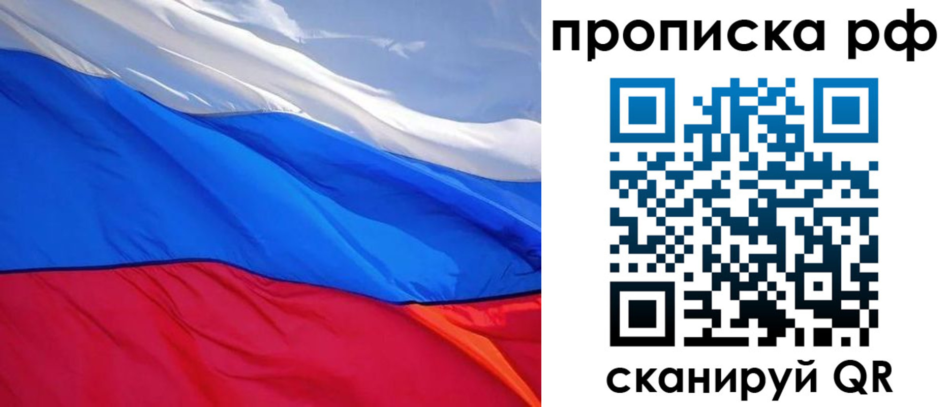 прописка для военкомата в Северобайкальске
