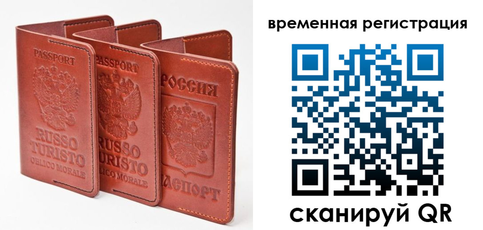 прописка 2025 в Северобайкальске